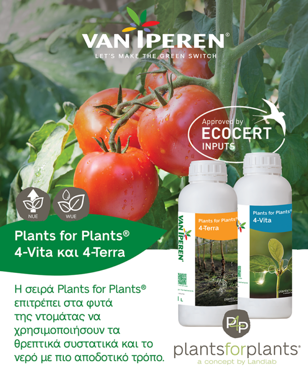 Plants for Plants® 4-Vita και 4-Terra